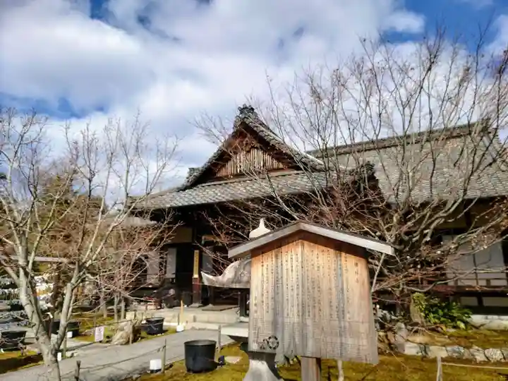 勝林寺(京都府)