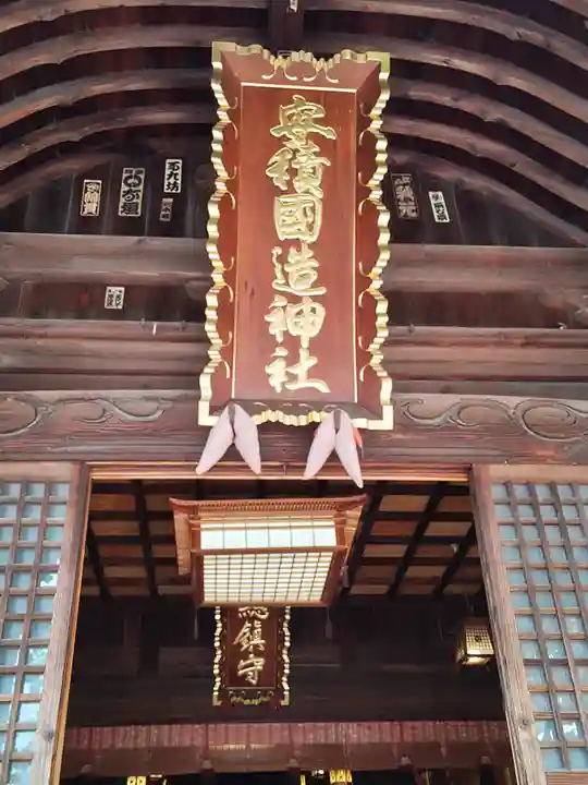 安積國造神社(福島県)