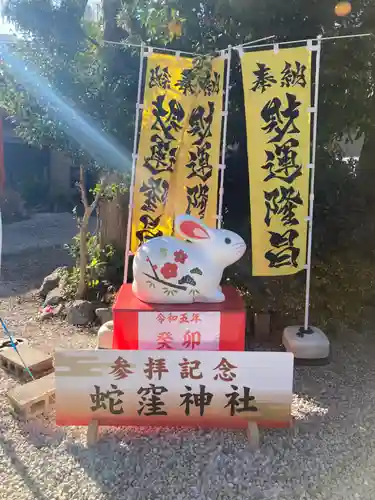 蛇窪神社の狛犬