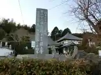 最上寺(千葉県)