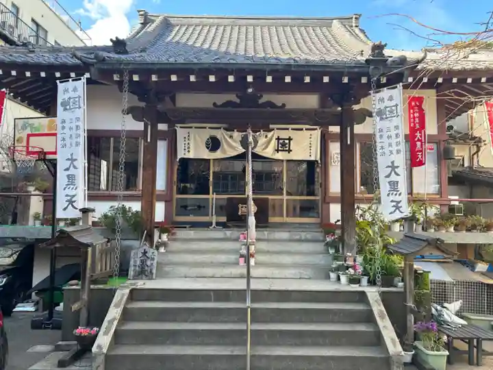 榮久山大法寺(東京都)