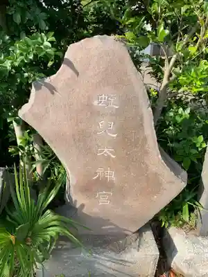 稲荷神社(千葉県)