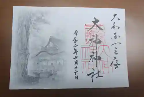 大神神社の御朱印