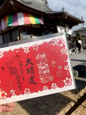 埼玉厄除け開運大師・龍泉寺（切り絵御朱印発祥の寺）のその他建物