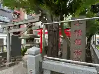 千種稲荷神社の鳥居