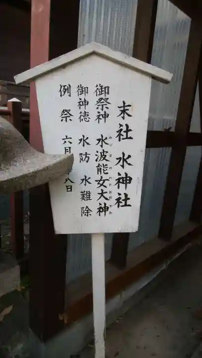 白髭神社のその他建物