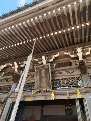 金井神社の本殿・本堂