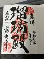 寛永寺(根本中堂)(東京都)