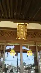 岩井八坂神社の本殿