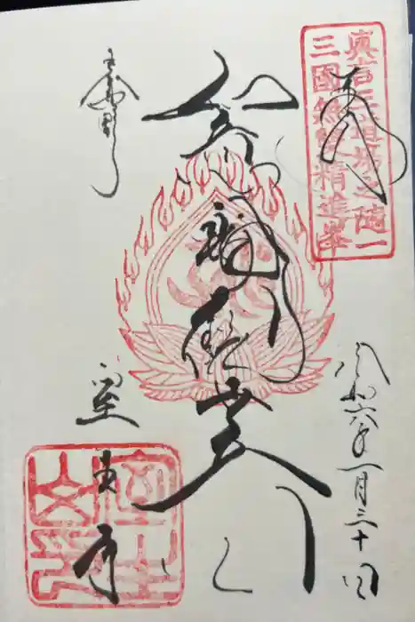 室生寺の御朱印