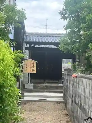 紫雲院の{uncategorized: "未分類", other: "その他", undefined: "問題あり", building: "その他建物", grave: "お墓", sacred_gate: "鳥居", guardian: "狛犬", statue: "像", buddha: "仏像", history: "歴史", nature: "自然", garden: "庭園", animal: "動物", pagoda: "塔", temizu: "手水舎", mountain_gate: "山門・神門", sanctuary: "本殿・本堂", subordinate: "末社・摂社", art: "芸術", scenery: "景色", jizo: "地蔵", ema: "絵馬", goshuin: "御朱印", omikuji: "おみくじ", items: "授与品その他", amulet: "お守り", goshuincho: "御朱印帳", eats: "食事", festival: "お祭り", votive_dance: "神楽", shichigosan: "七五三参", wedding: "結婚式", experience: "体験その他", initially: "初詣", around: "周辺", anti_infection: "感染症対策"}