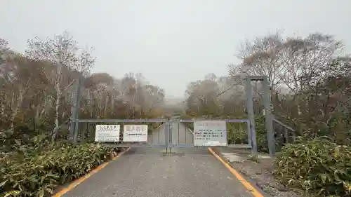 横津神社(北海道)
