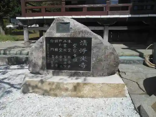 時宗総本山 遊行寺（正式：清浄光寺）のその他建物