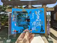 日本唯一香辛料の神 波自加彌神社の御朱印