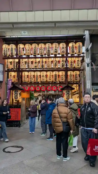 錦天満宮(京都府)