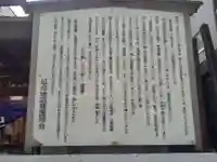 本町延命地蔵尊堂(神奈川県)