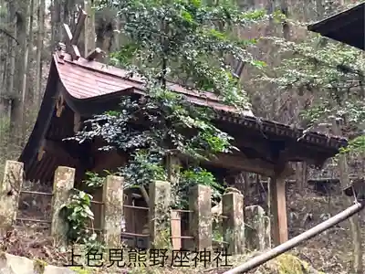 上色見熊野座神社(熊本県)