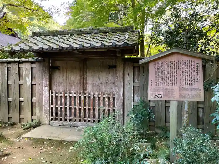 高山寺の建物その他