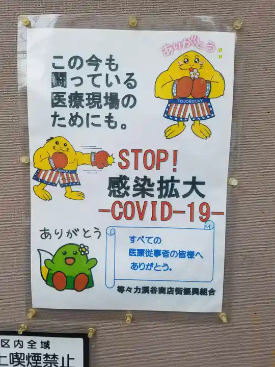 明王院(満願寺別院)のその他建物