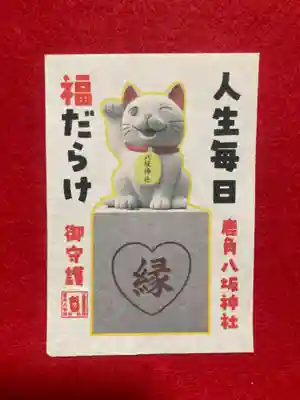 鹿角八坂神社の御朱印