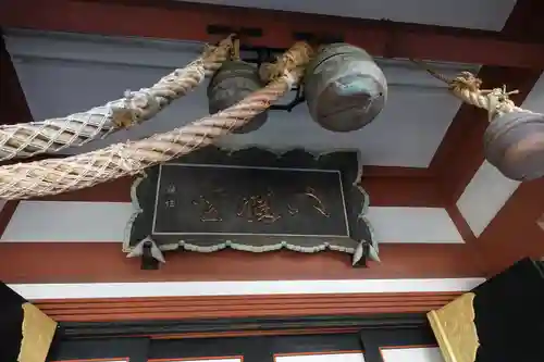 鮫州八幡神社(東京都)