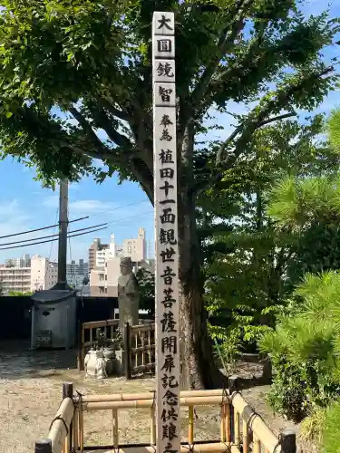 全久寺(愛知県)