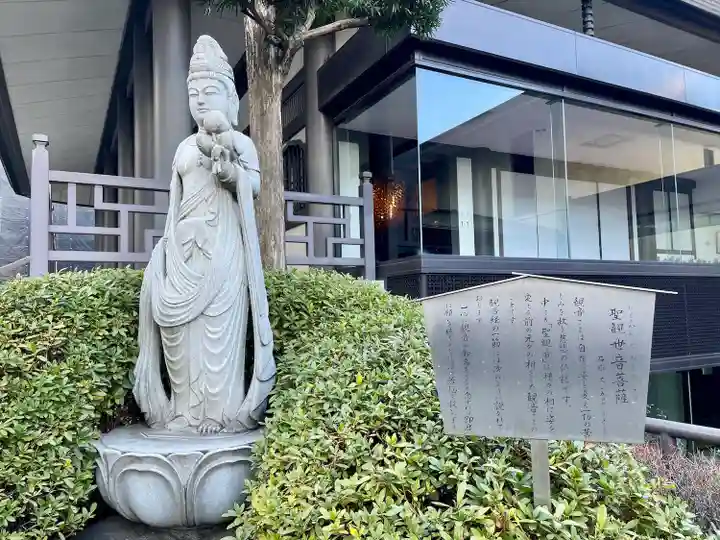 天龍寺(東京都)