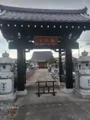 善国寺の御朱印