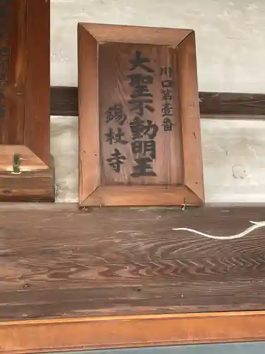 錫杖寺(埼玉県)