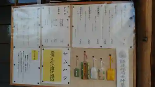 鎌達稲荷神社のその他建物