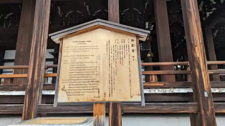 本願寺(西本願寺)(京都府)