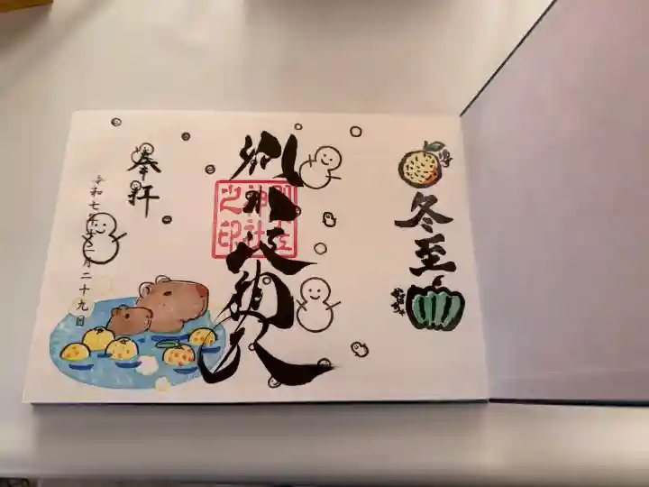 別小江神社の{uncategorized: "未分類", other: "その他", undefined: "問題あり", building: "その他建物", grave: "お墓", sacred_gate: "鳥居", guardian: "狛犬", statue: "像", buddha: "仏像", history: "歴史", nature: "自然", garden: "庭園", animal: "動物", pagoda: "塔", temizu: "手水舎", mountain_gate: "山門・神門", sanctuary: "本殿・本堂", subordinate: "末社・摂社", art: "芸術", scenery: "景色", jizo: "地蔵", ema: "絵馬", goshuin: "御朱印", omikuji: "おみくじ", items: "授与品その他", amulet: "お守り", goshuincho: "御朱印帳", eats: "食事", festival: "お祭り", votive_dance: "神楽", shichigosan: "七五三参", wedding: "結婚式", experience: "体験その他", initially: "初詣", around: "周辺", anti_infection: "感染症対策"}