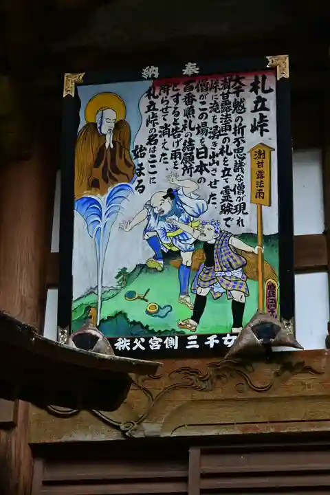 水潜寺(埼玉県)