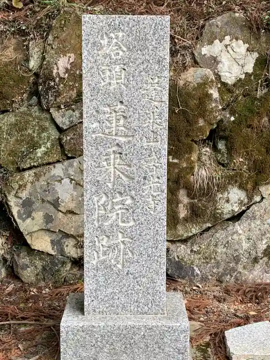 普光寺のその他建物