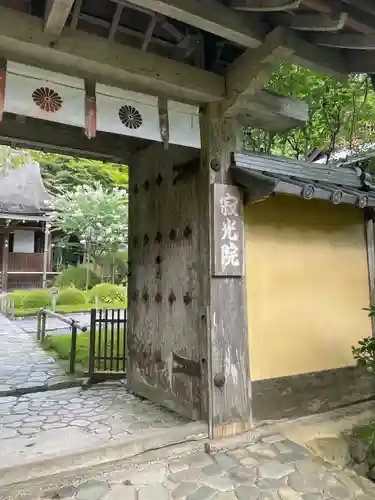 寂光院(京都府)