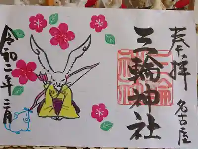 星野くんのご挨拶。３月は黄色の着物に周りは桃の花。