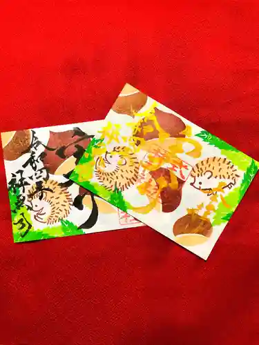 御井神社の御朱印