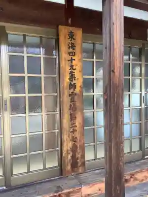 神蔵寺(愛知県)