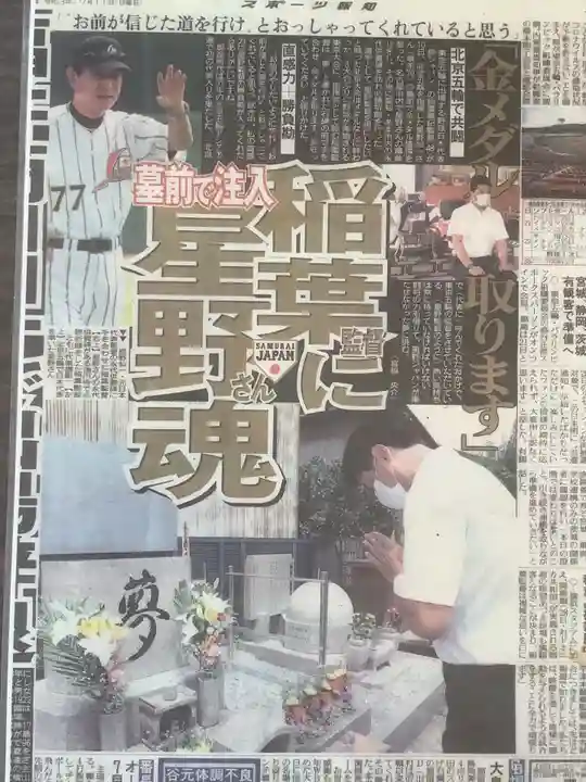 瑞円寺(愛知県)