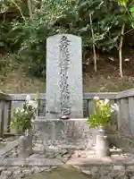 伊勢の国 四天王寺のお墓