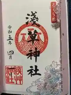 浅草神社の御朱印