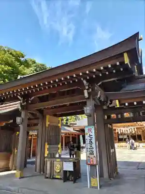 亀ケ池八幡宮(神奈川県)