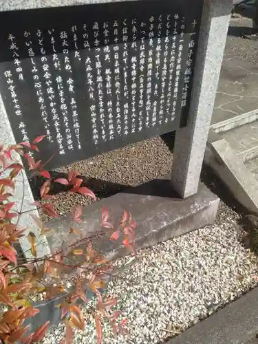 傑山寺(宮城県)