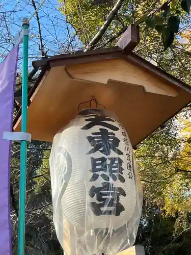 芝東照宮のその他建物
