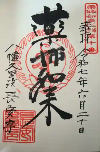 長安寺(神奈川県)