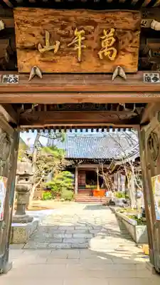 法輪寺のその他建物