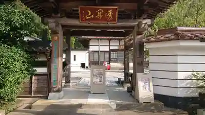満正寺の山門・神門