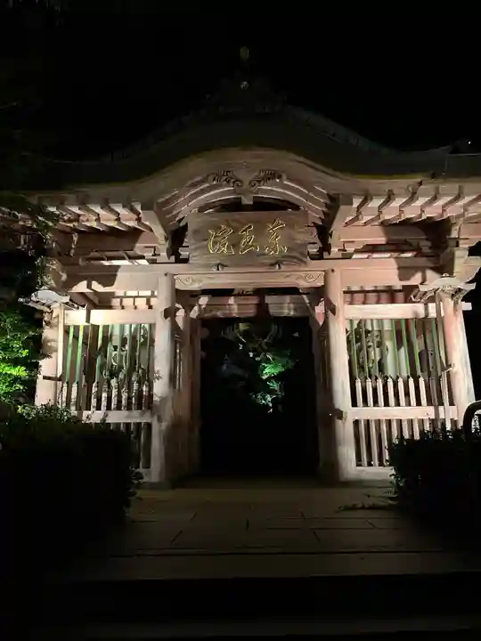 藥王院温泉寺(石川県)