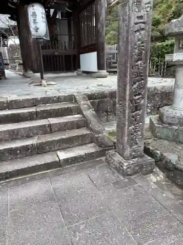 善峯寺(京都府)