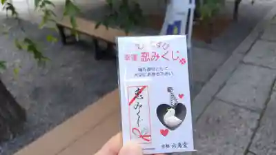 頂法寺（六角堂）(京都府)